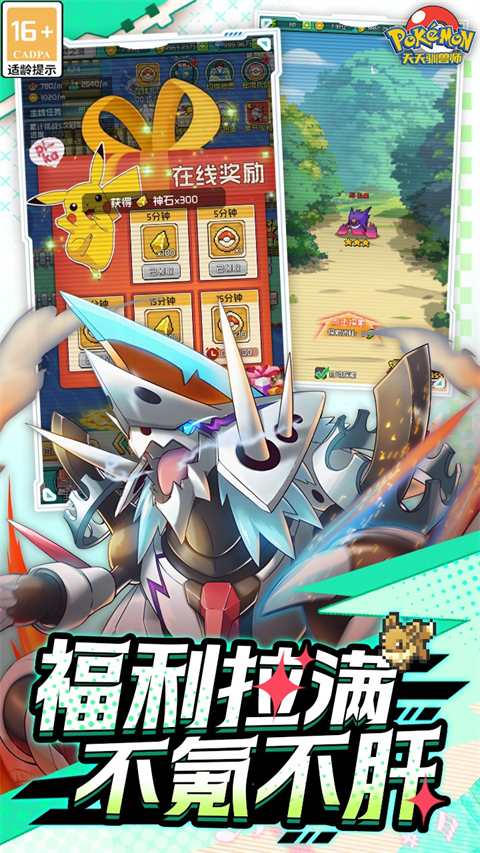 天天驯兽师最新版