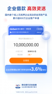 微众企业爱普app