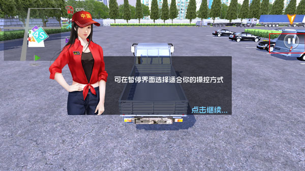 中卡之星遨游模拟器