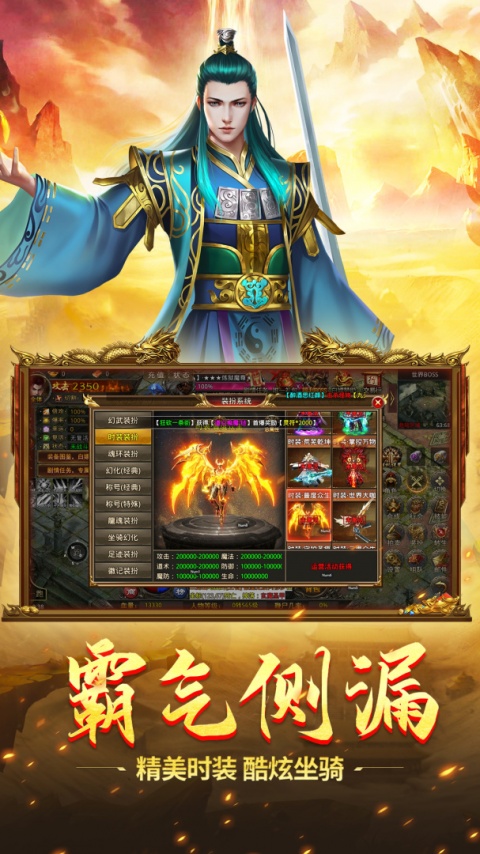 斗转武林传奇手游