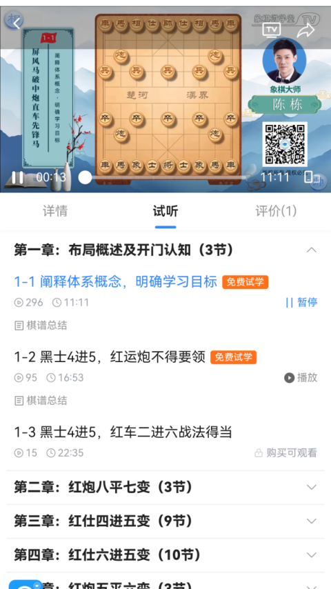 王者象棋官方版