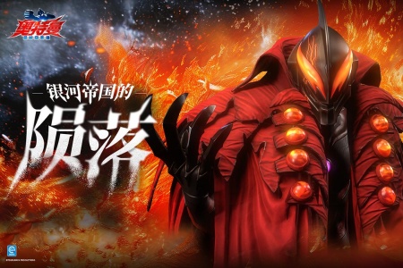 奥特曼超时空英雄官方正版