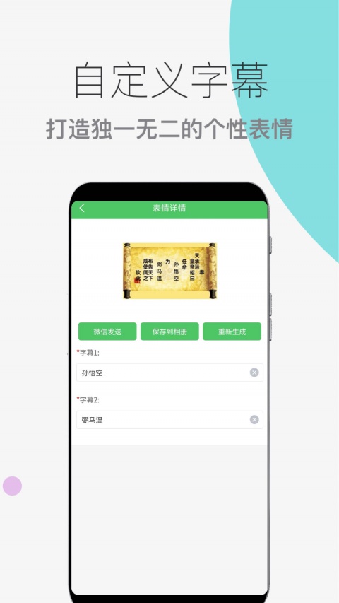 木木表情制作官方版