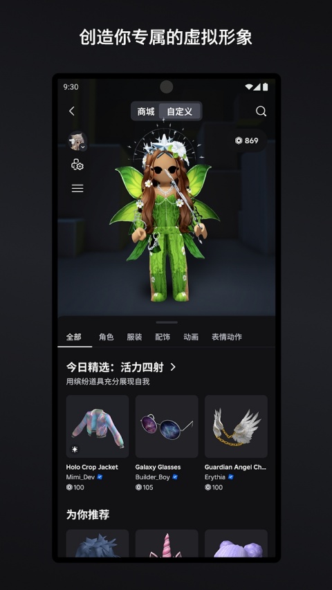 roblox内置作弊菜单版