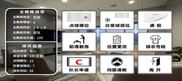 职业足球生涯游戏