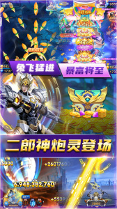 梦幻捕鱼九游版