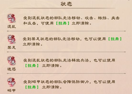 策魂三国官方正版