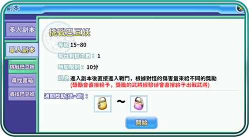 吞食天地归来华为版