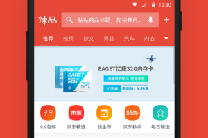 辣品app