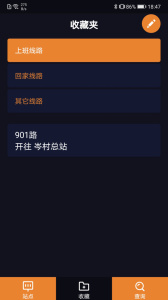 听听巴士手机版