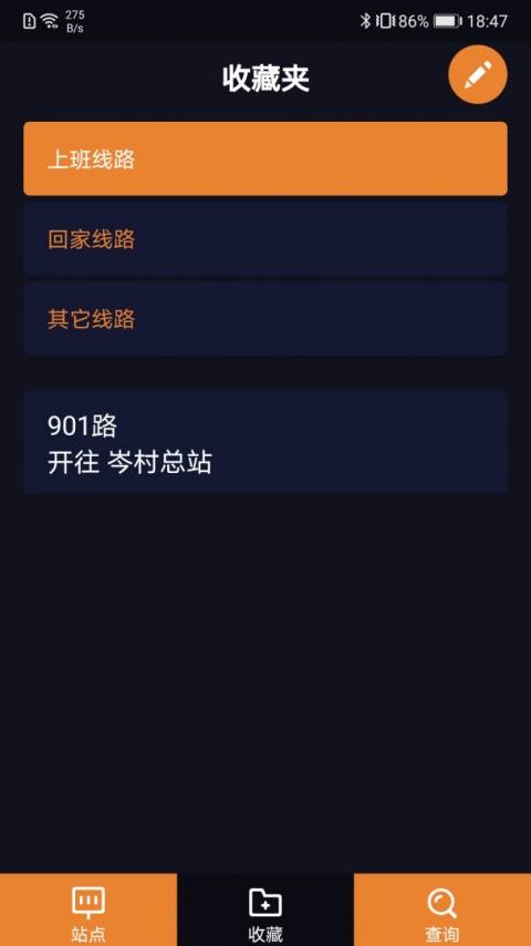 听听巴士手机版