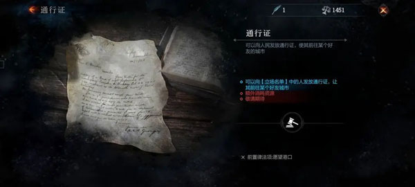 冰汽时代最后的家园官方版