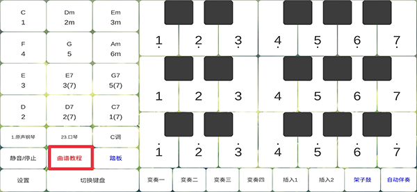 酷玩乐队app