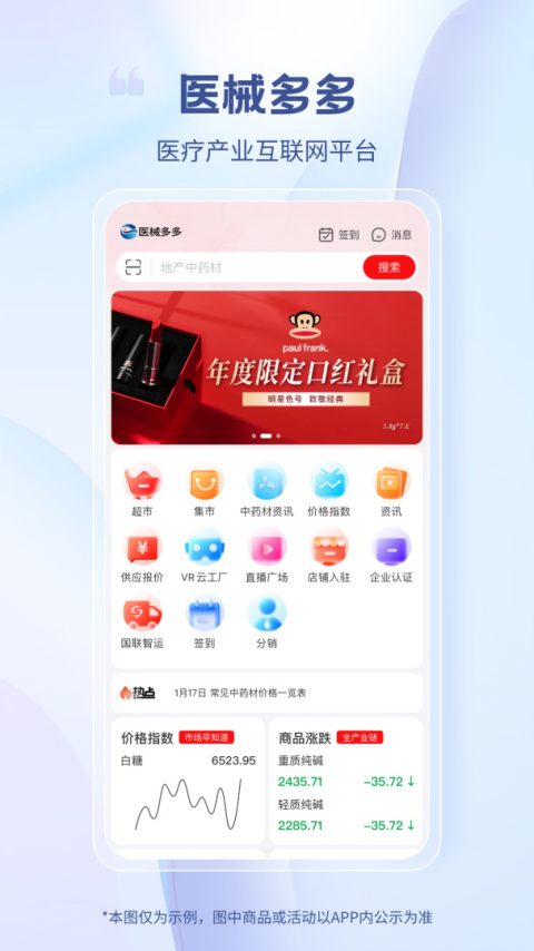 医械多多官方版