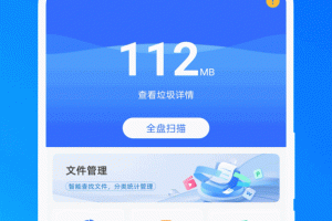 万能管家锁匙官方版