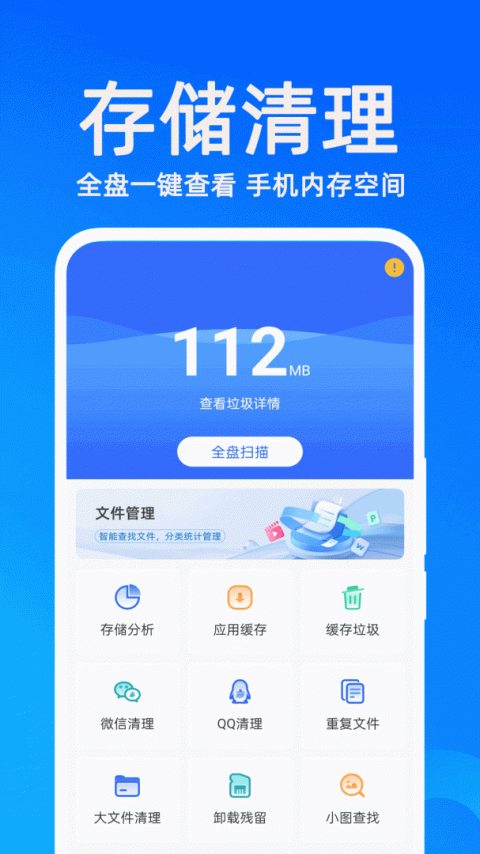 万能管家锁匙官方版