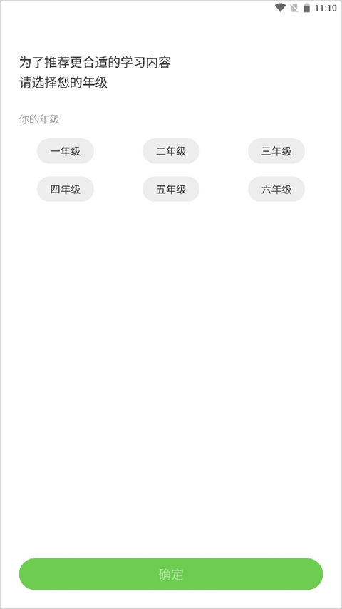 湘少学习app