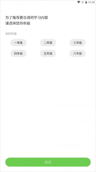 湘少学习app