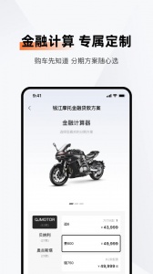 钱江智行app