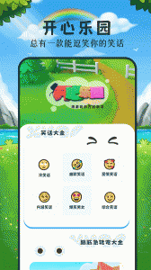手机乐园app