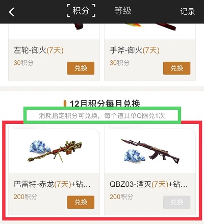 穿越火线枪战王者腾讯版