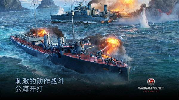 战舰世界闪击战国际服(Warships Blitz)