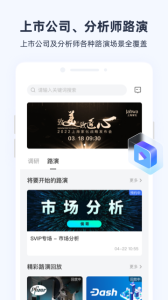 极调研app