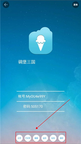 图片加文字秀app