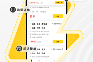 拉蜂司机版app