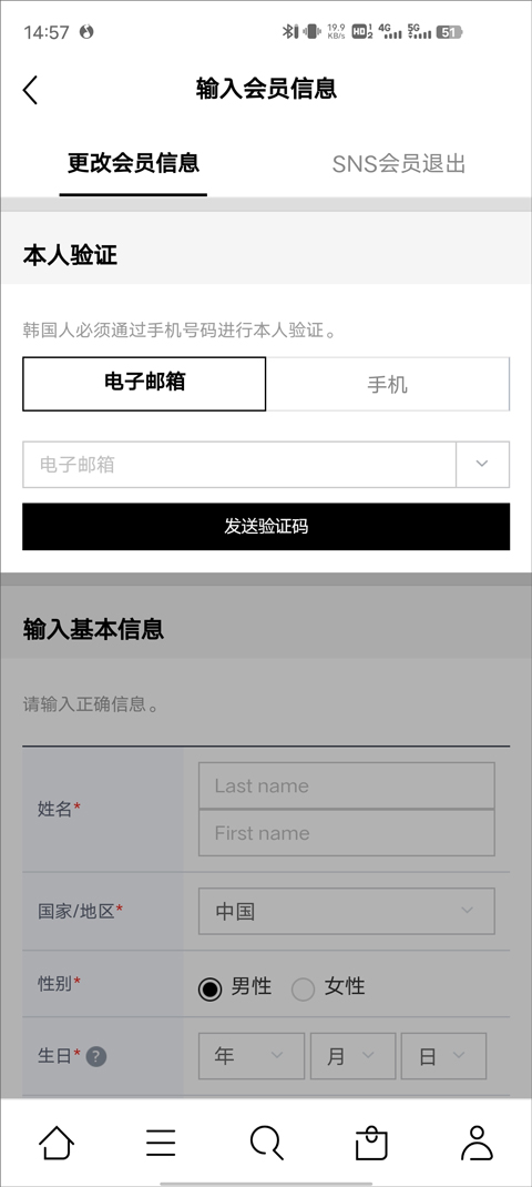 乐天免税店网上商城