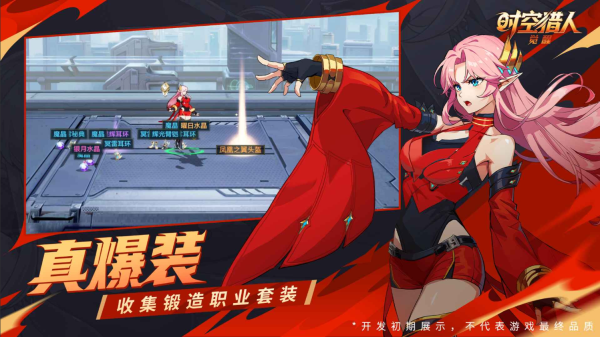 时空猎人觉醒0.1折