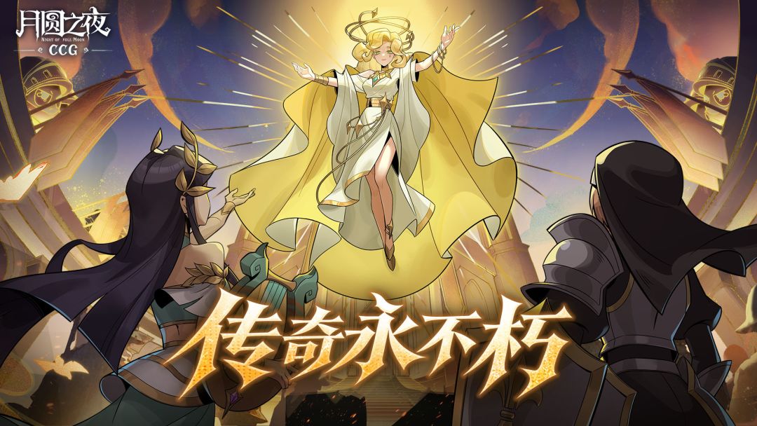 月圆之夜dlc全解锁版