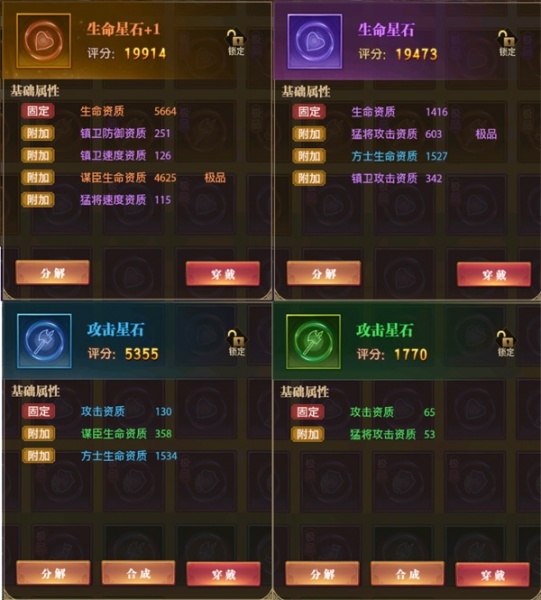 铁杆三国vivo渠道服