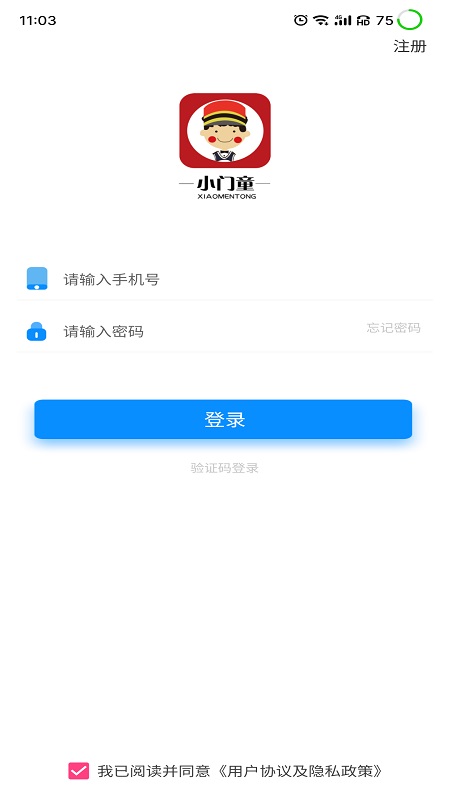 小门童智慧社区