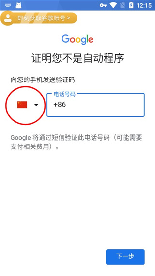 OurPlay谷歌商店