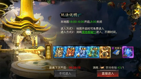 烈焰觉醒小米版