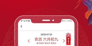日常生活实用的万年历手机软件合集