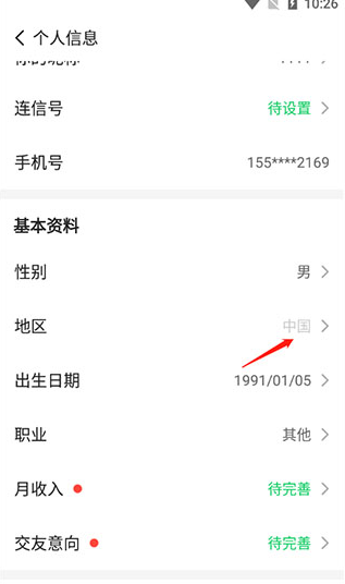 连信极速版