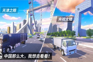 中卡之星遨游模拟器手游