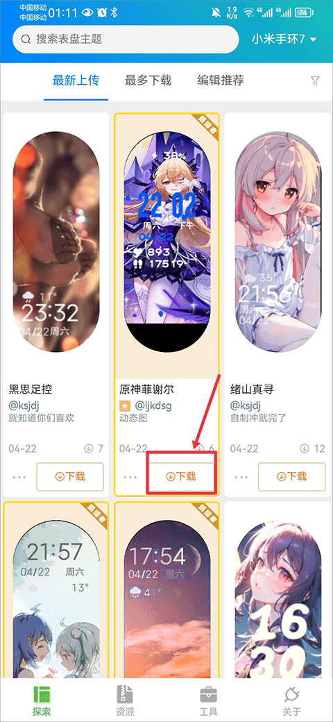 小米表盘自定义工具app