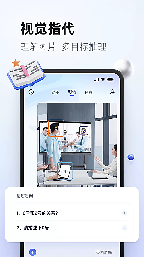紫东太初app