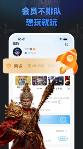 大神云电脑手机版