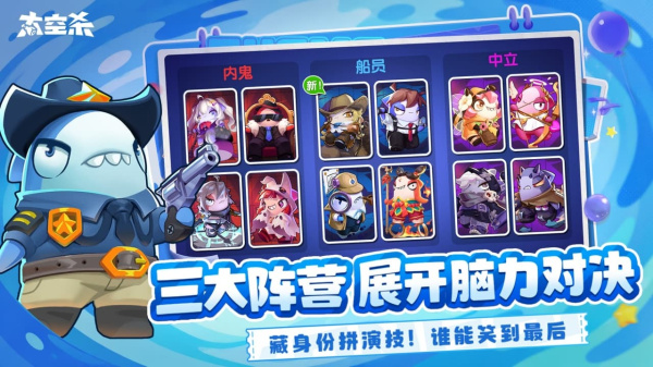 太空杀bilibili版