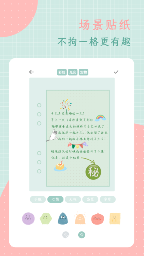 罐头日记app