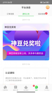 神行工程师最新版