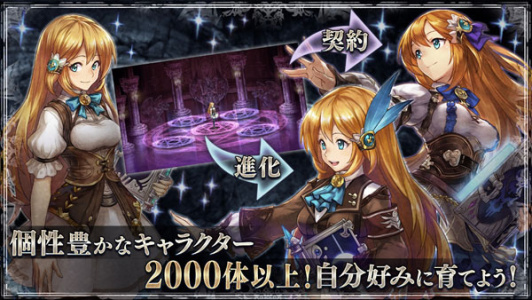 幻兽契约手游日服