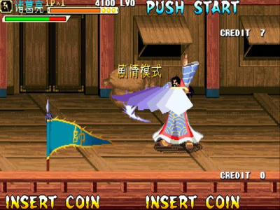 三国战纪傲世三国(金手指)