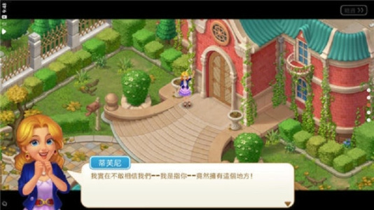 奇妙庄园官方版