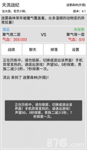 天流战纪九游版