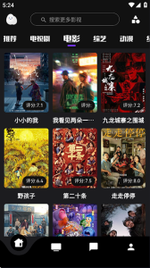 蛋播星球高清版